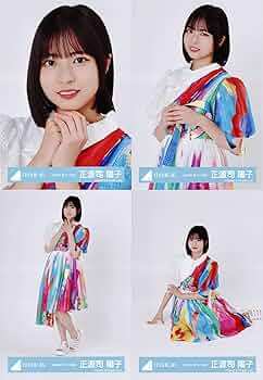 ガ*。様 日向坂46正源司陽子HappyTrainTour2023ライブ衣装サイ ガ*。様