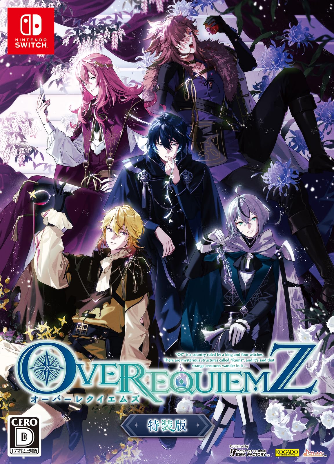 OVER REQUIEMZ オーバーレクイエムズ オバレク 通常版 予約特典CD OVER