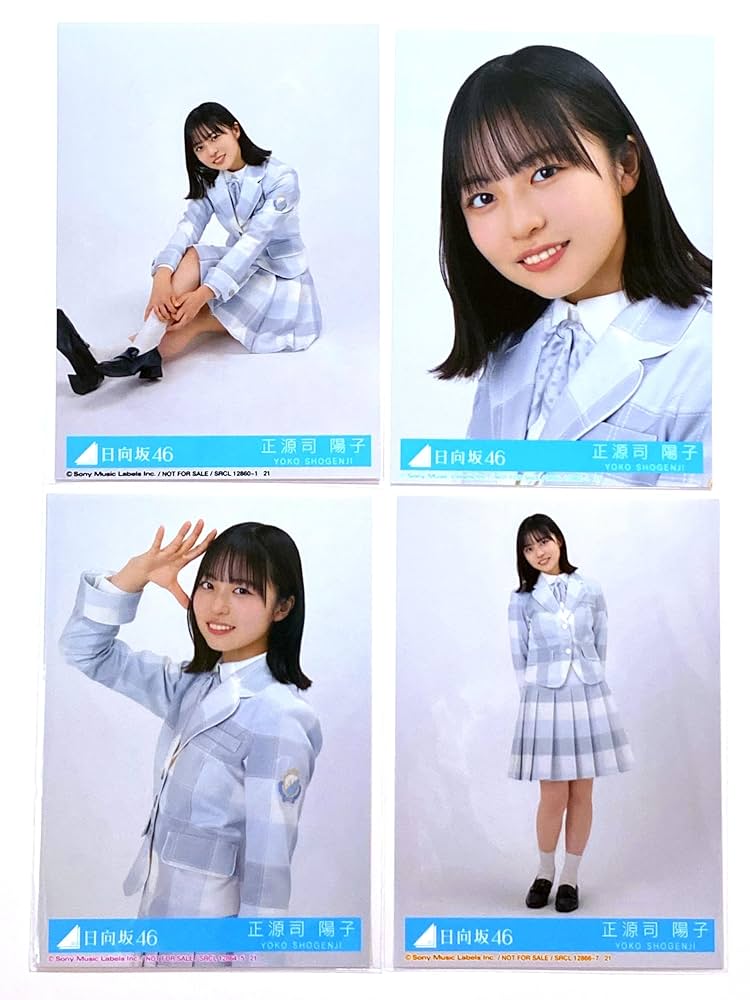 日向坂46 正源司陽子 生写真 月と星が踊るMidnight 封入フルコンプ