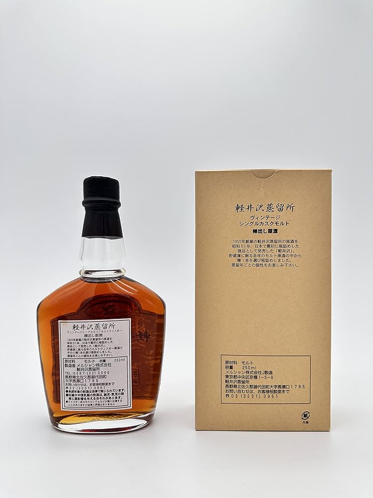 メルシャン樽出し原酒 シングルカスクモルト