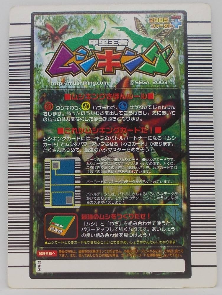 Amazon.co.jp: 【015-2005 ファーストプラス】カブトムシ／甲虫王者