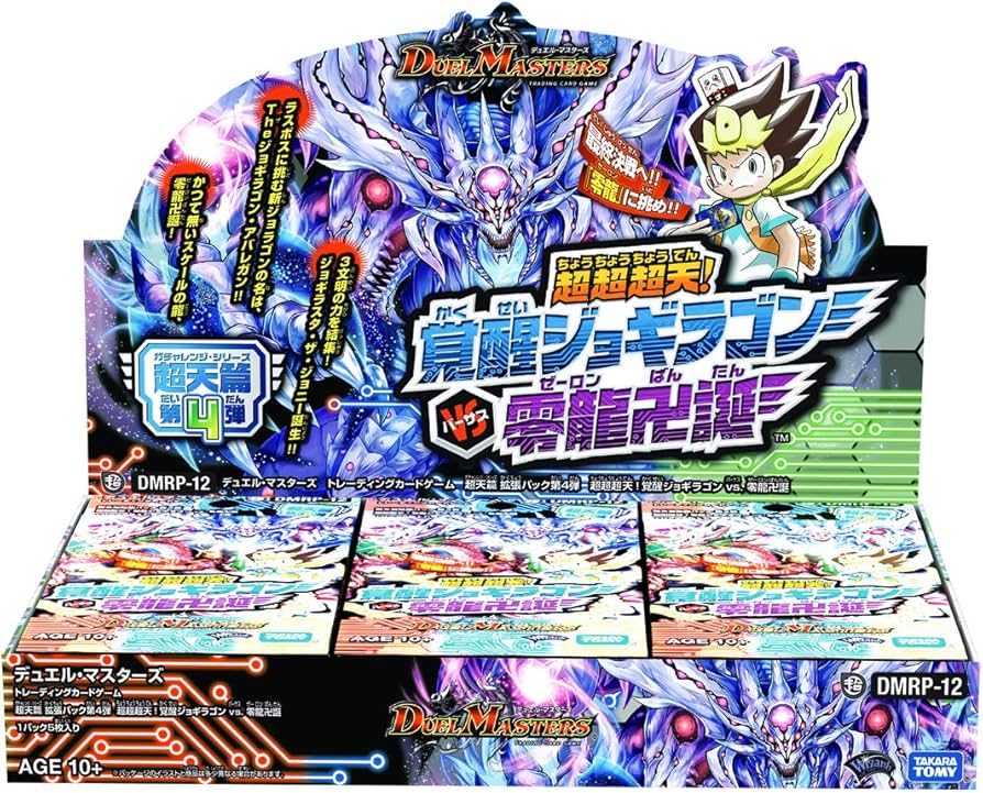 デュエマ デュエルマスターズ 魔誕の封殺ディアス Z(DM25RP3 S11/S11