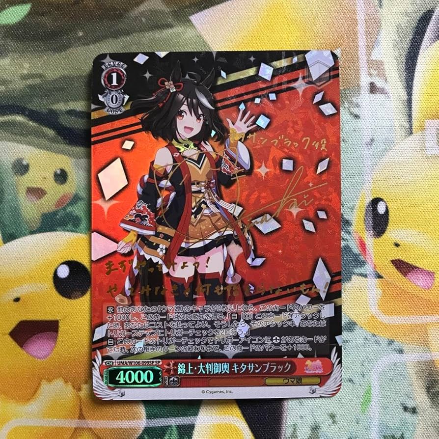 キタサンブラック sp ヴァイスシュヴァルツ ヴァイスシュヴァルツ ウマ