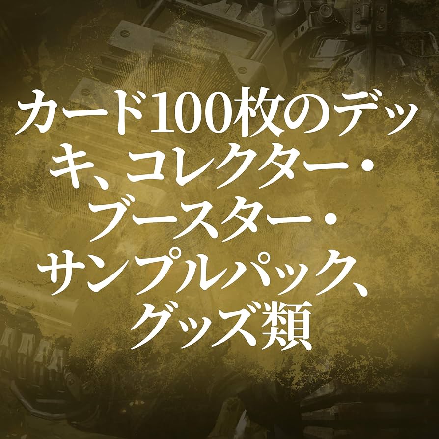 MTG 統率者デッキ ミュータントの脅威 日本語版 Fallout Amazon.co.jp
