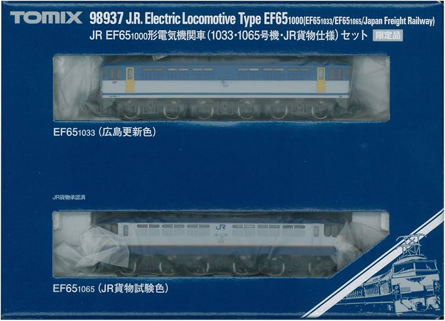 Amazon | TOMIX Nゲージ 98937 JR EF65 1000形電気機関車 (1033・1065