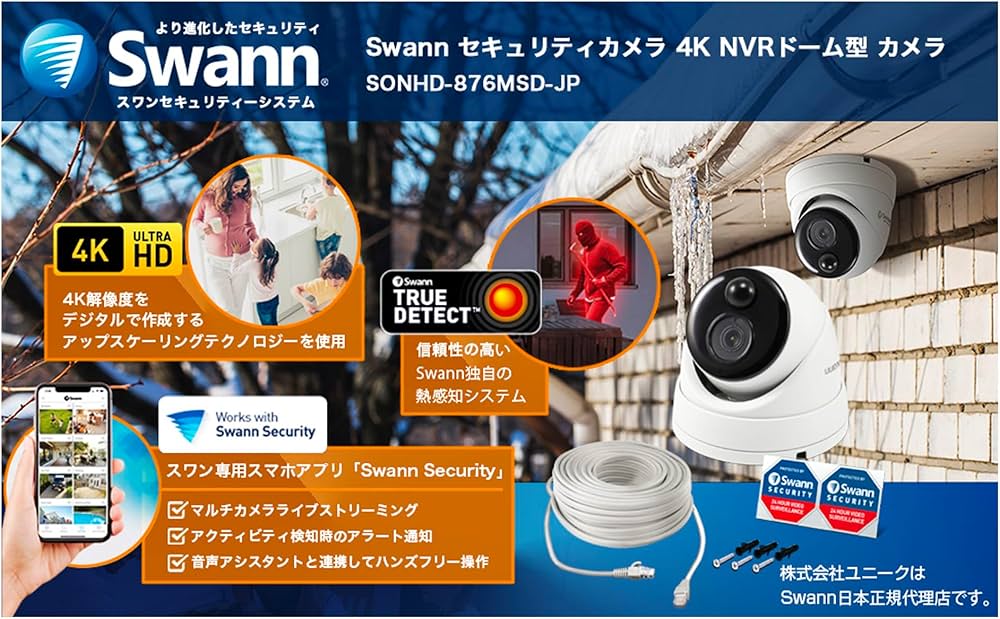 Amazon.co.jp: 【日本正規代理店】Swann セキュリティカメラ NVR 4K