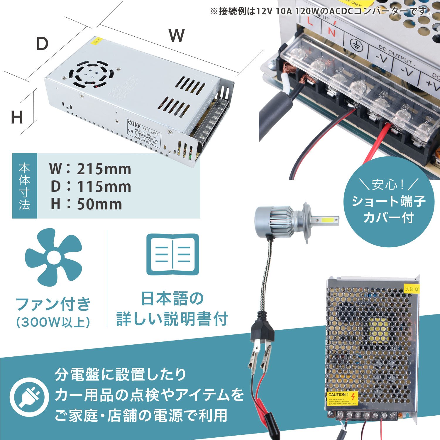 Amazon.co.jp: CURE（キュア） 安定化電源 AC DC コンバーター 24V 15A