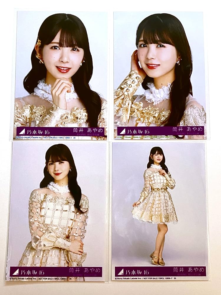 乃木坂46 生写真 筒井あやめ まとめ売り 筒井あやめ 生写真 まとめ売り