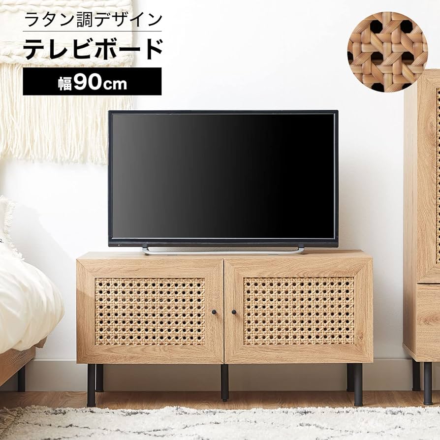 ラタン調 テレビボード 幅140 LOWYA