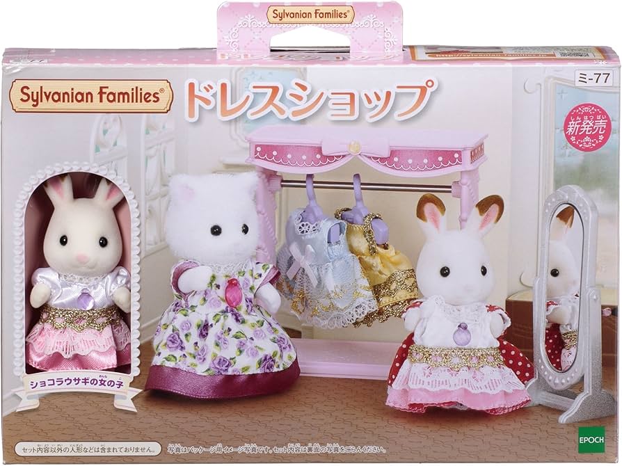 Amazon.co.jp: シルバニアファミリー おみせやさん 【ドレスショップ