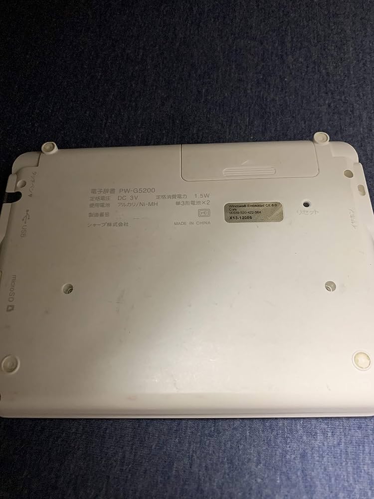 Amazon | シャープ Brain カラー電子辞書 高校生向け ホワイト色 PW