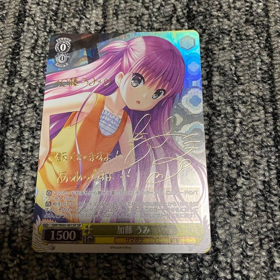 Lycee overture 夏の迷い子 加藤うみ SP サイン Lycee リセ サマポケ