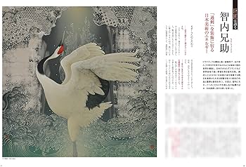 宮﨑優「生流」日本画 共シール付き 額装 ARTcollectors'(アート