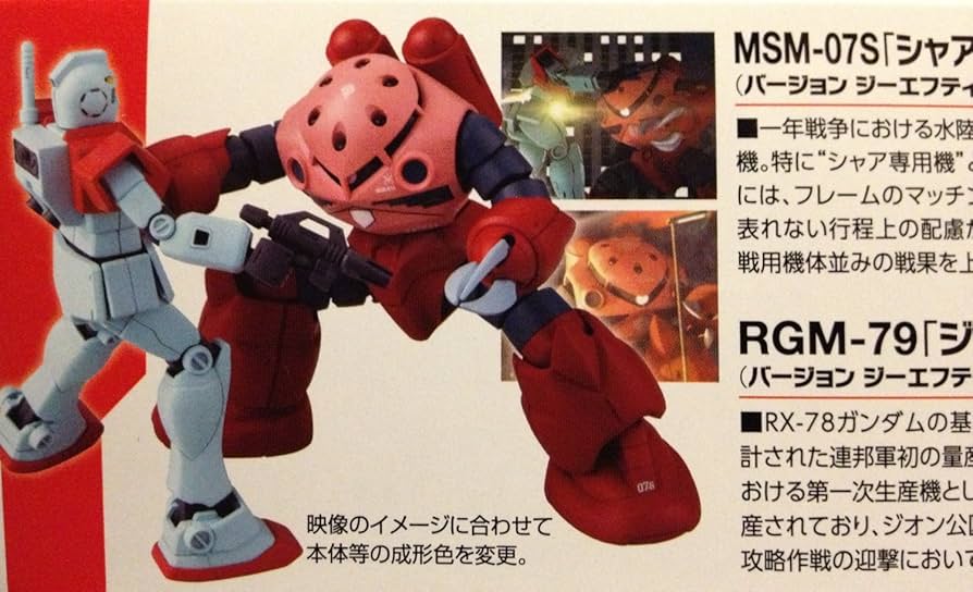 Amazon | ガンダムフロント東京 限定 HGUC 1/144 シャア専用ズゴックVS