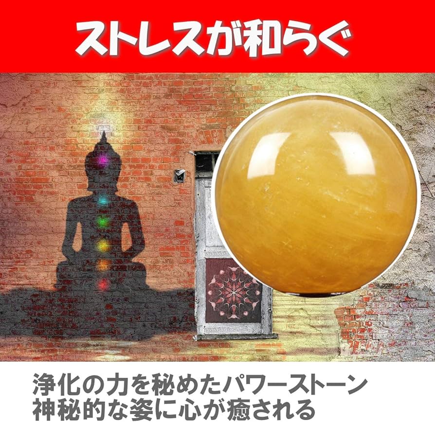 Amazon.co.jp: HAMILO 風水水晶クリスタル ゴールデンカルサイト 10cm