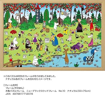 Amazon.co.jp: 1000ピース ジグソーパズル MOOMIN 森の収穫 (50x75cm