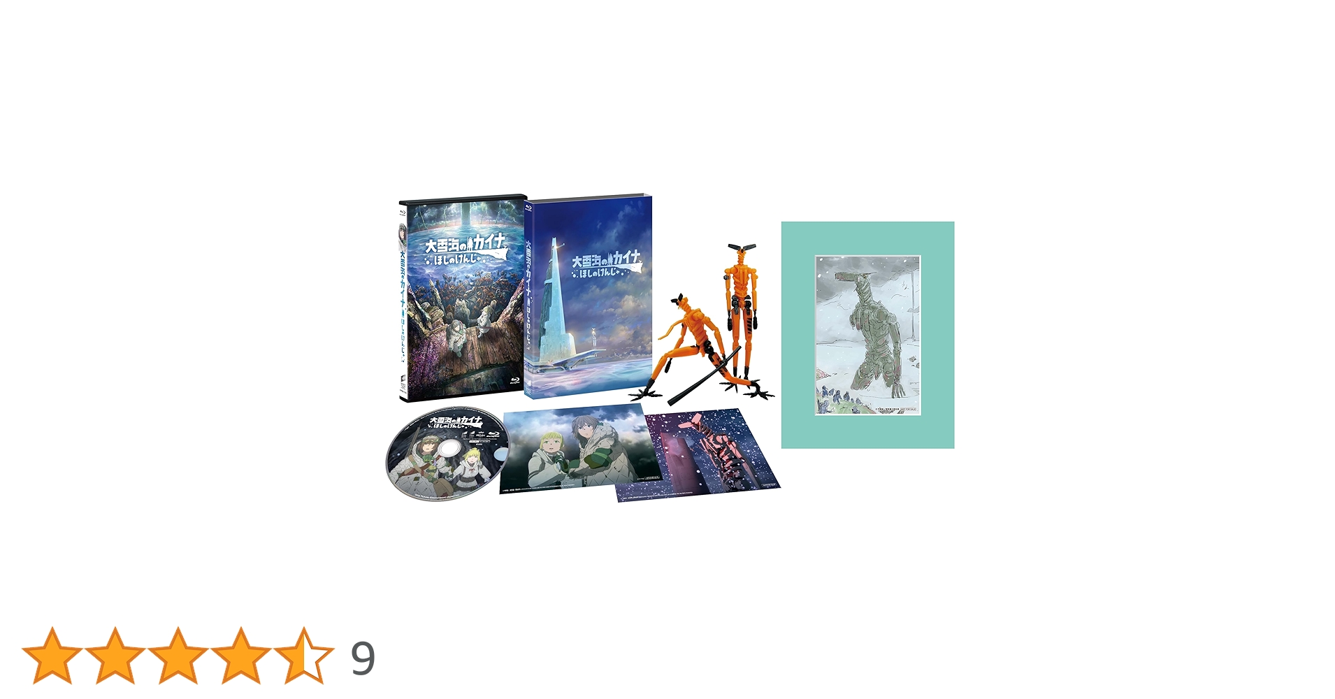 大雪海のカイナ 円盤特典 A5サイズ キャラファイングラフ GOODS