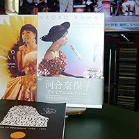 Amazon.co.jp: 河合奈保子 プレミアムコレクション~NHK紅白歌合戦