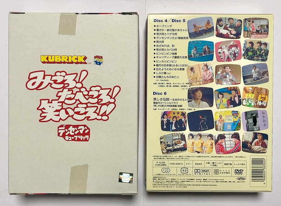 Amazon.co.jp: みごろ ! たべごろ ! 笑いごろ !! たべごろ ! BOX 2