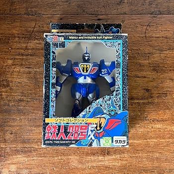 Amazon.co.jp: 鉄人28号FX 1992年 当時物 ソフトコレクション 超電動