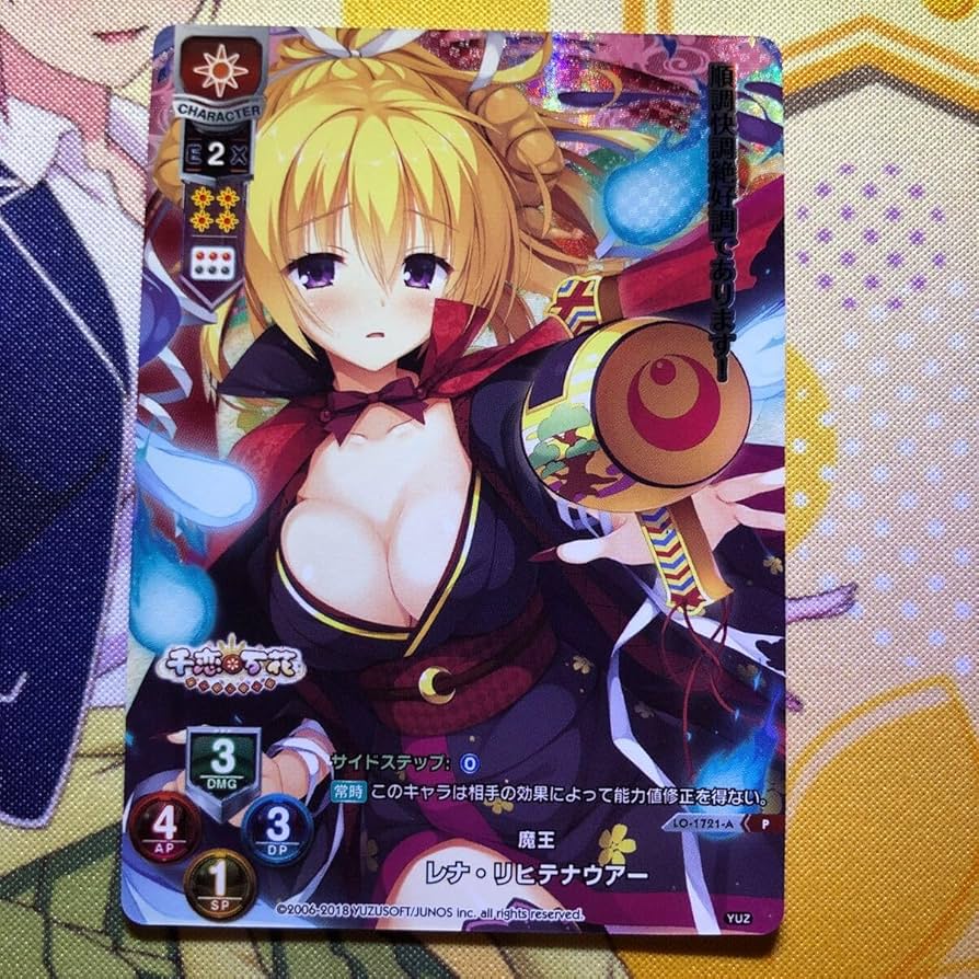 lycee リセ 最安値 ゆずソフト 未開封 box 2個セット lycee リセ 最