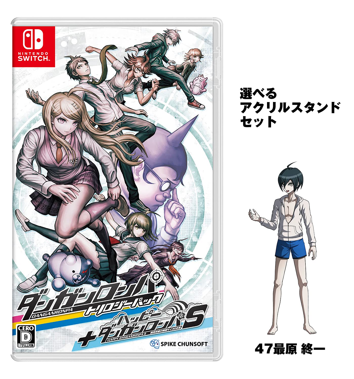 Amazon.co.jp: 【Amazon.co.jpエビテン限定】【47最原 終一】ダンガン