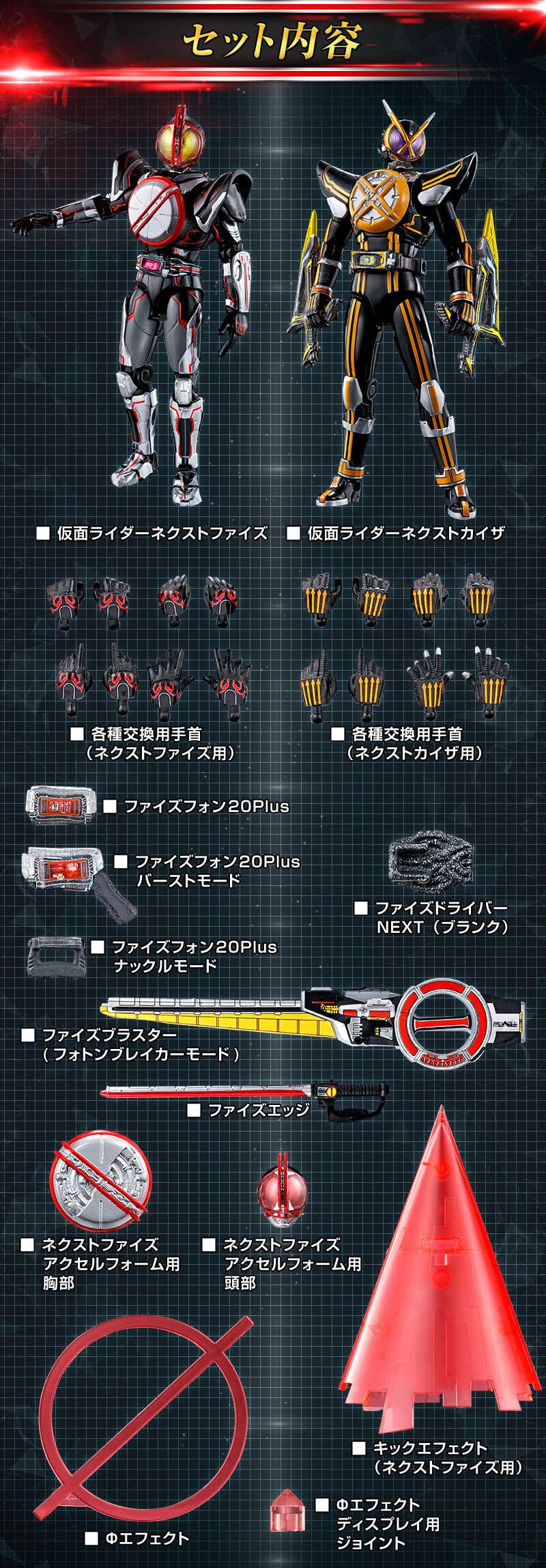 Amazon.co.jp: SO-DO CHRONICLE 仮面ライダー555 20th パラダイス