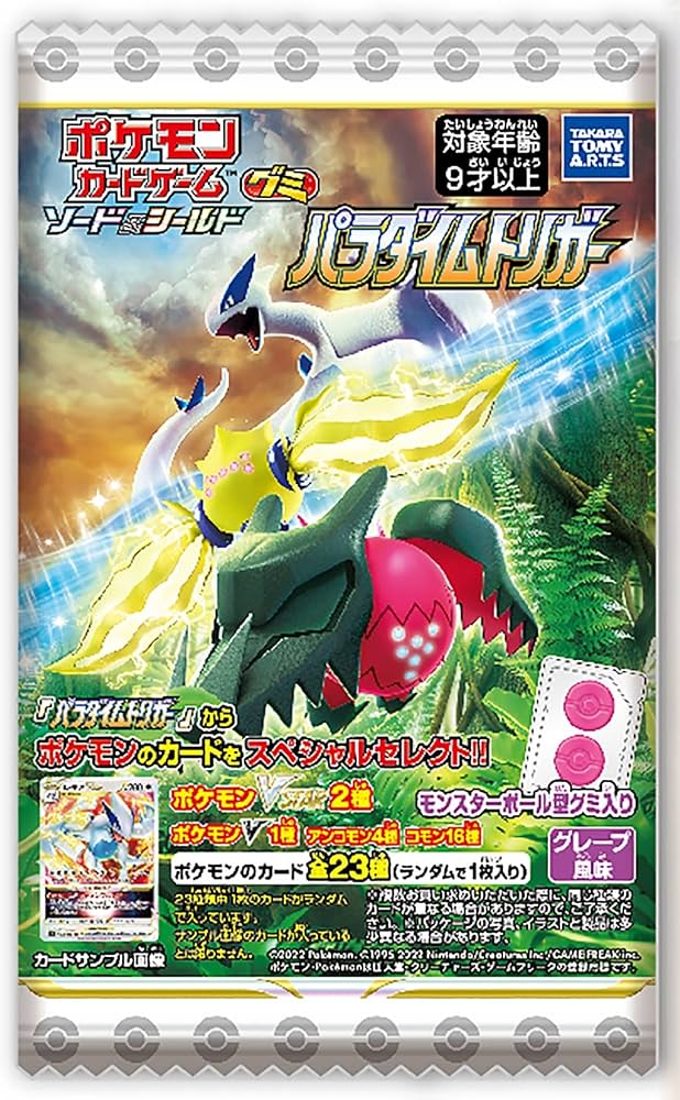 Amazon | ポケモンカードゲームソード&シールドグミパラダイムトリガー