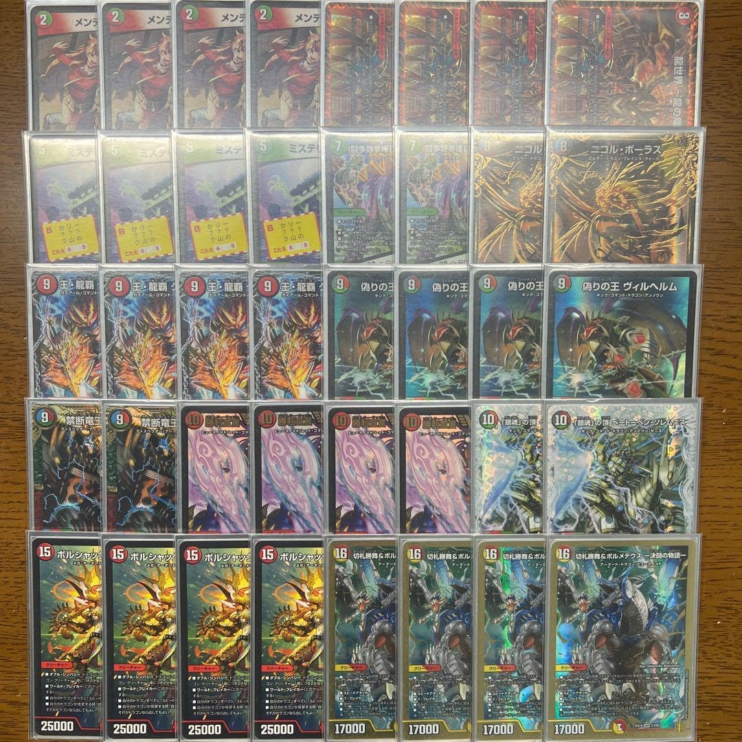 デュエルマスターズ - デュエマ 連ドラデッキ 無限ターン 格安の通販