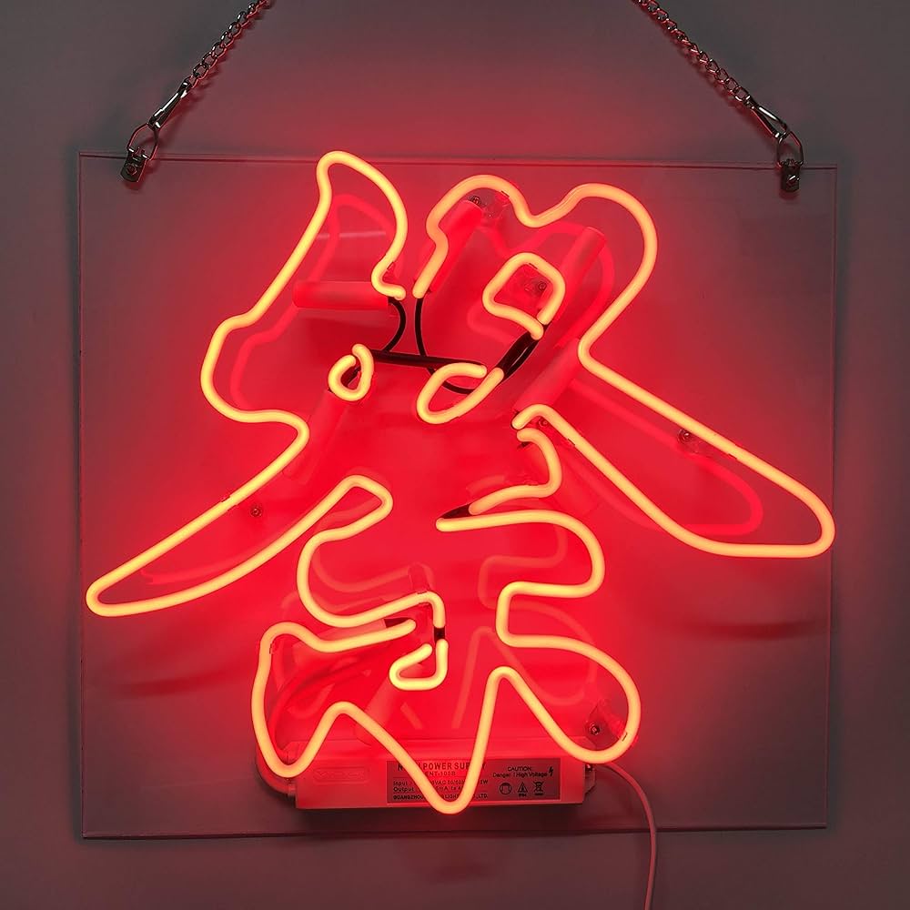 Amazon | ネオンサイン 祭り お寺 神社 省エネ バー カフェ 喫茶店