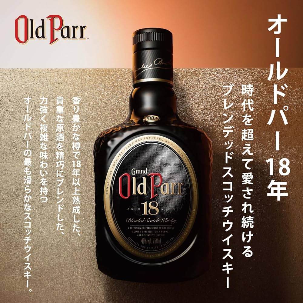 Amazon.co.jp: MHD オールドパー 18年 750ml : 食品・飲料・お酒