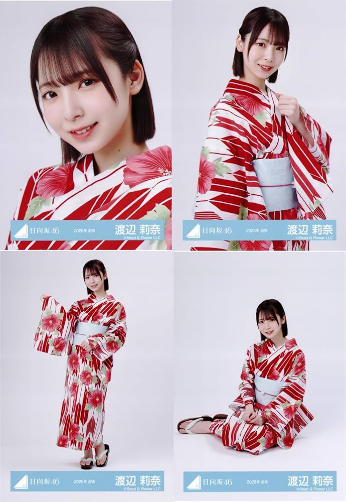 渡辺莉奈 日向坂46 2025年 浴衣 生写真 直筆サイン ヨリ Amazon.co.jp: