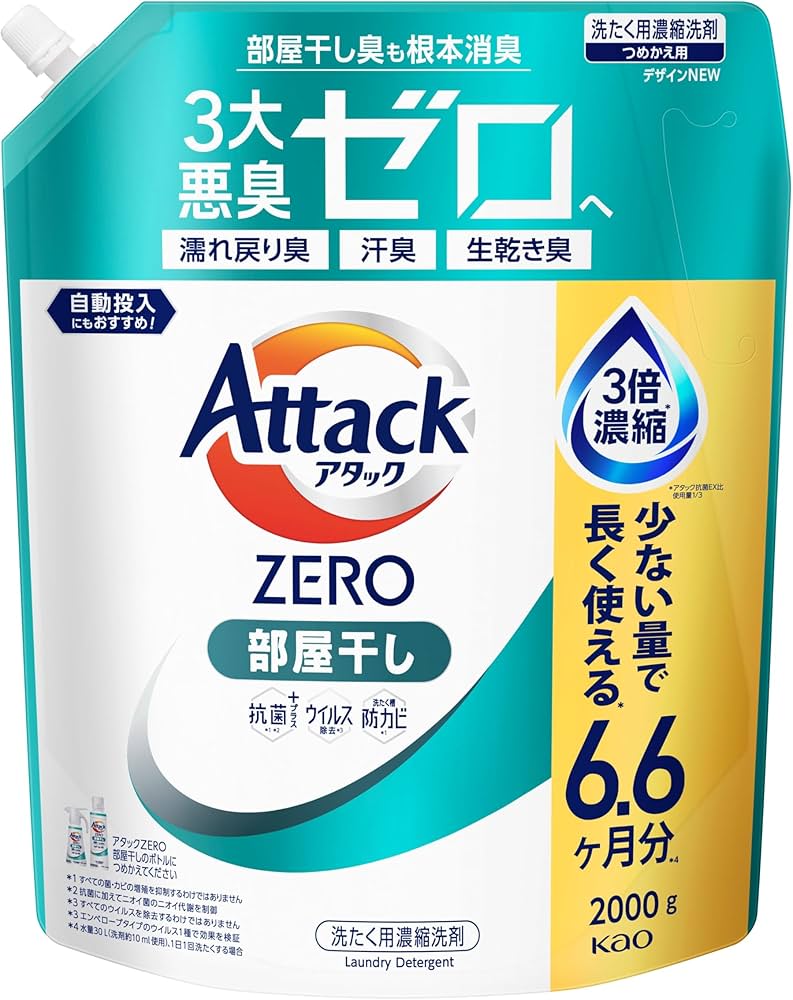 Amazon.co.jp: アタックZERO アタック液体史上 最高の清潔力。無菌