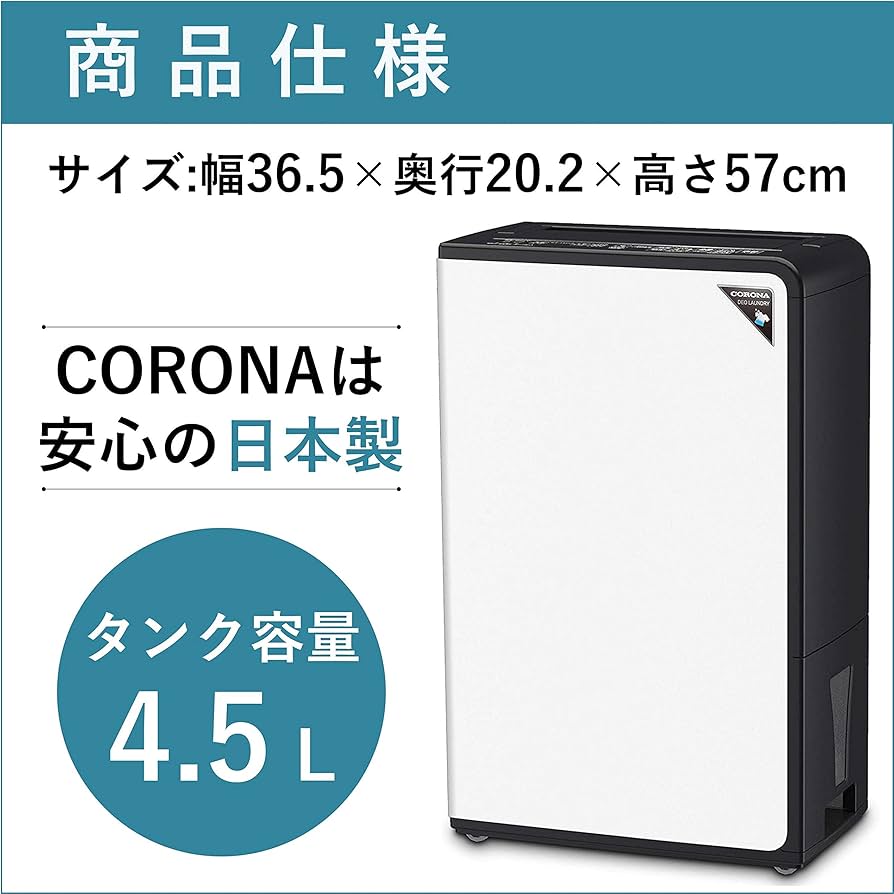コロナ 除湿機 BD-H187 18Lタイプ(タンク容量4.5L) CORONA コロナ衣類