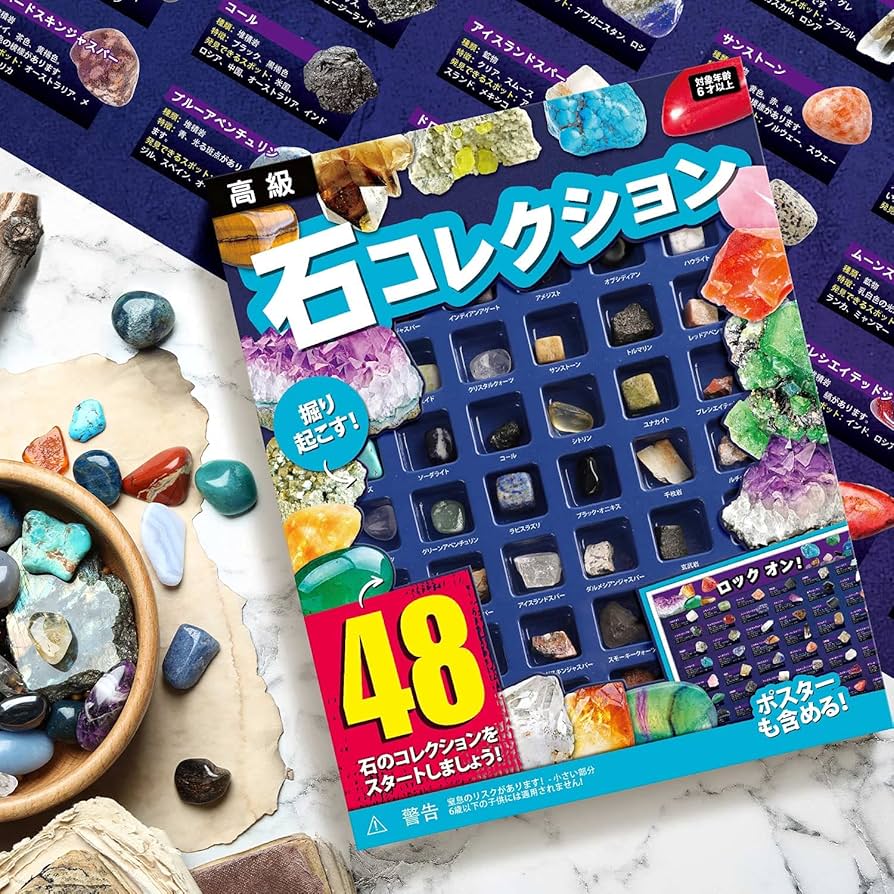 Amazon | XXTOYS 鉱石標本48種 ナショナルジオグラフィック天然鉱石