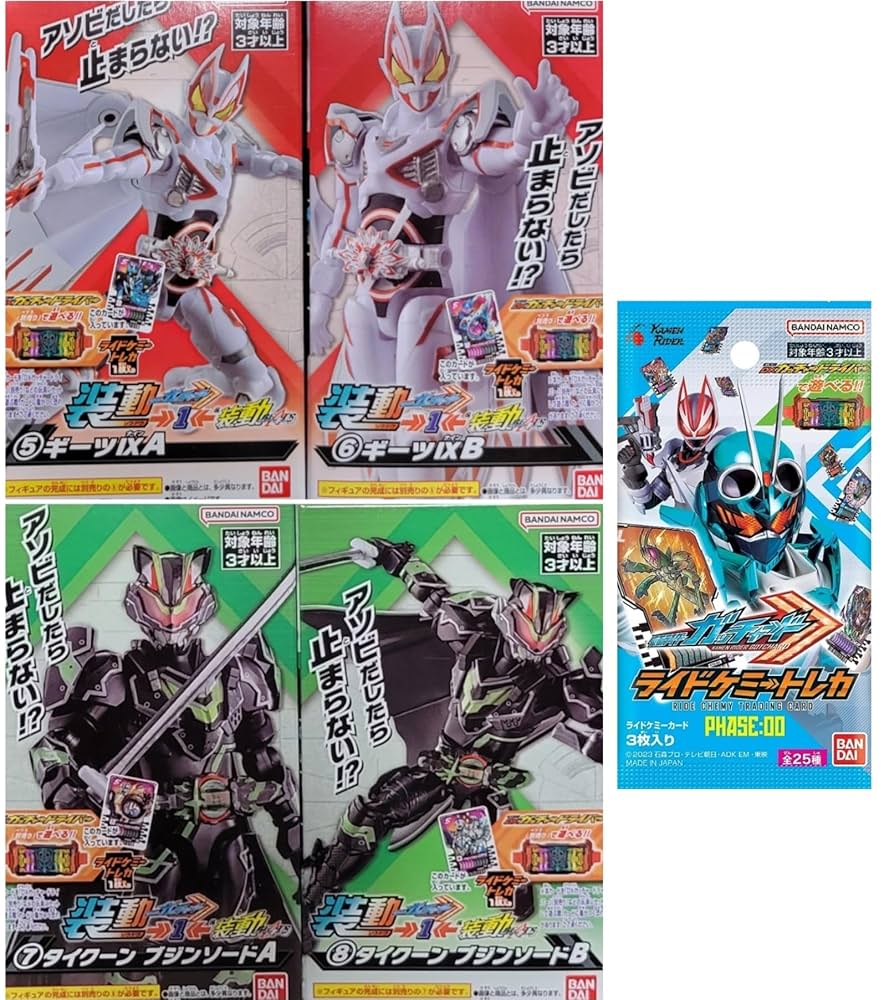 新品未開封 装動 仮面ライダー セイバー ガッチャード ギーツ セット