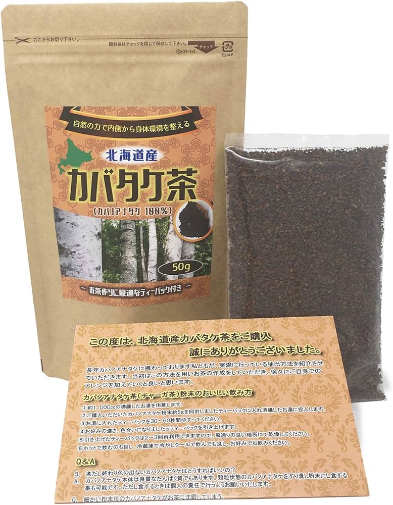 Amazon.co.jp: 【カバタケ茶】北海道産 カバノアナタケ茶 チャーガ茶