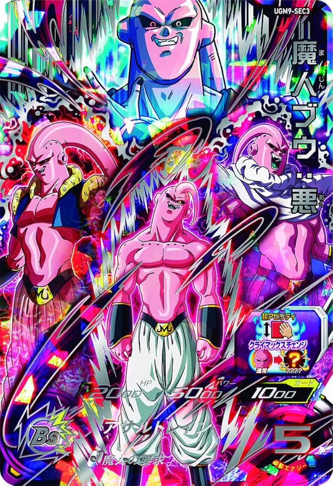 激レア】ドラゴンボール カード アマダ PC39 魔人ブウ 激レア