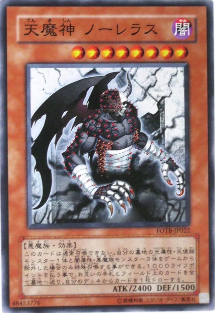 Amazon.co.jp: 遊戯王 FOTB-JP022-SR 《天魔神 ノーレラス》 Super