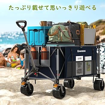 Amazon | Raynesys キャリーワゴン 特大容量260L 高耐荷重200kg 【長物