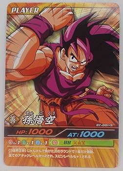 連番】爆裂インパクト ドラゴンボール データカードダス爆裂インパクト