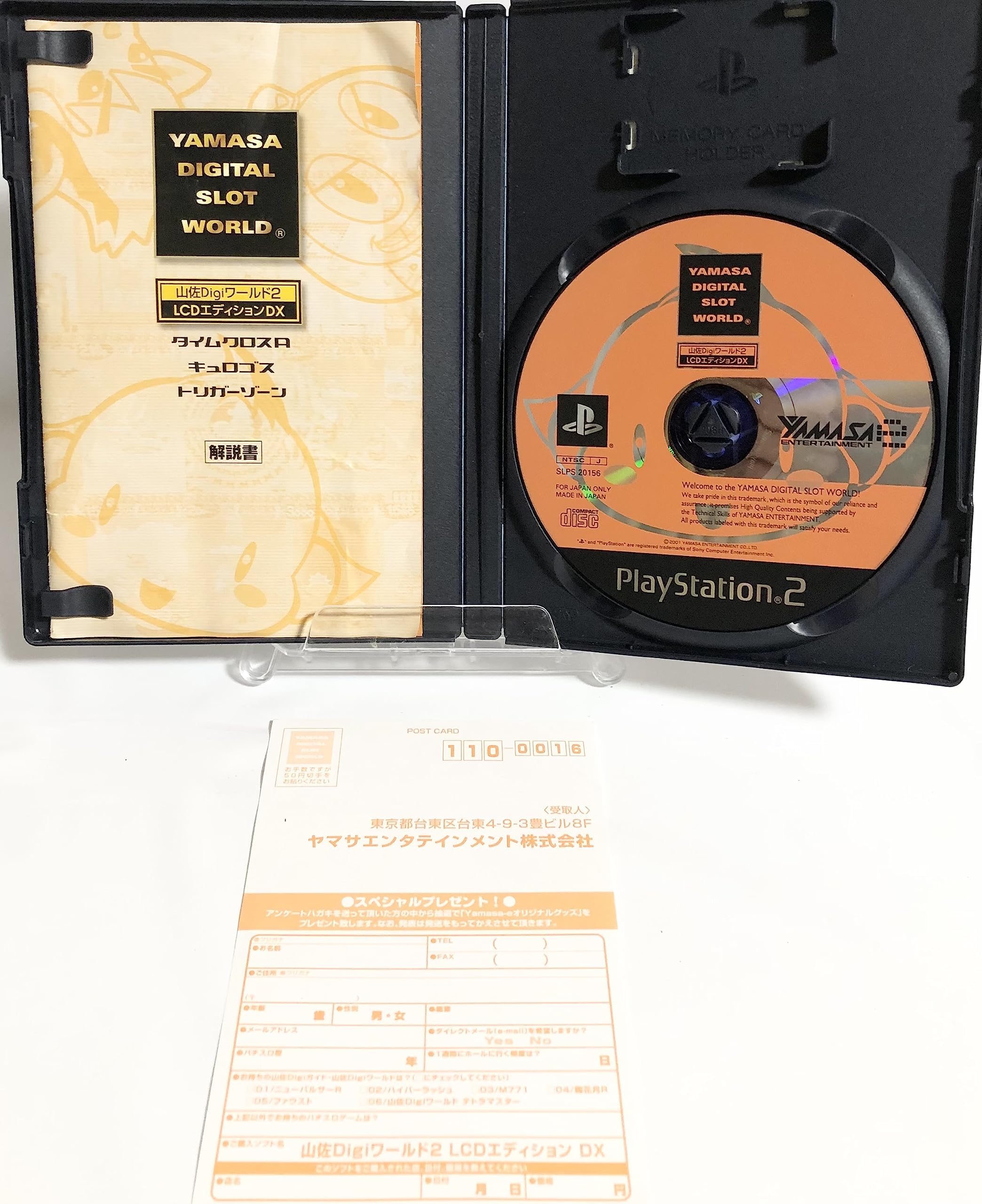 Amazon | 山佐Digiワールド2 LCDエディションDX | ゲーム