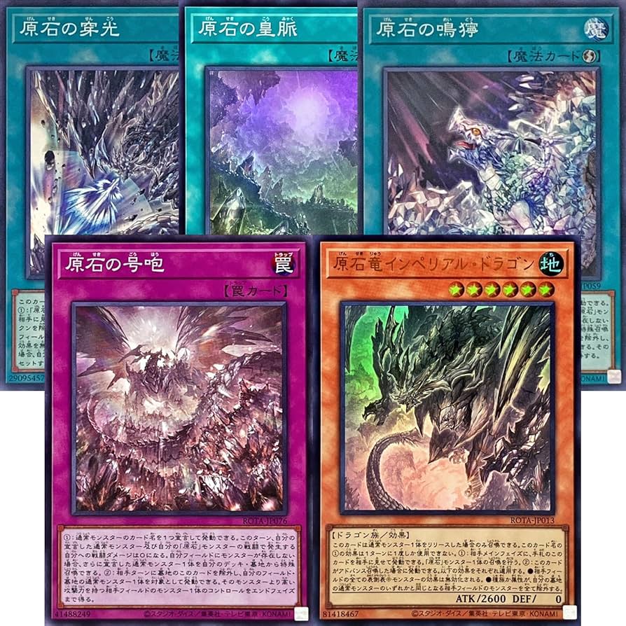 シークレットver.】遊戯王 原石デッキパーツ ROTA+アナザーベリル皇脈