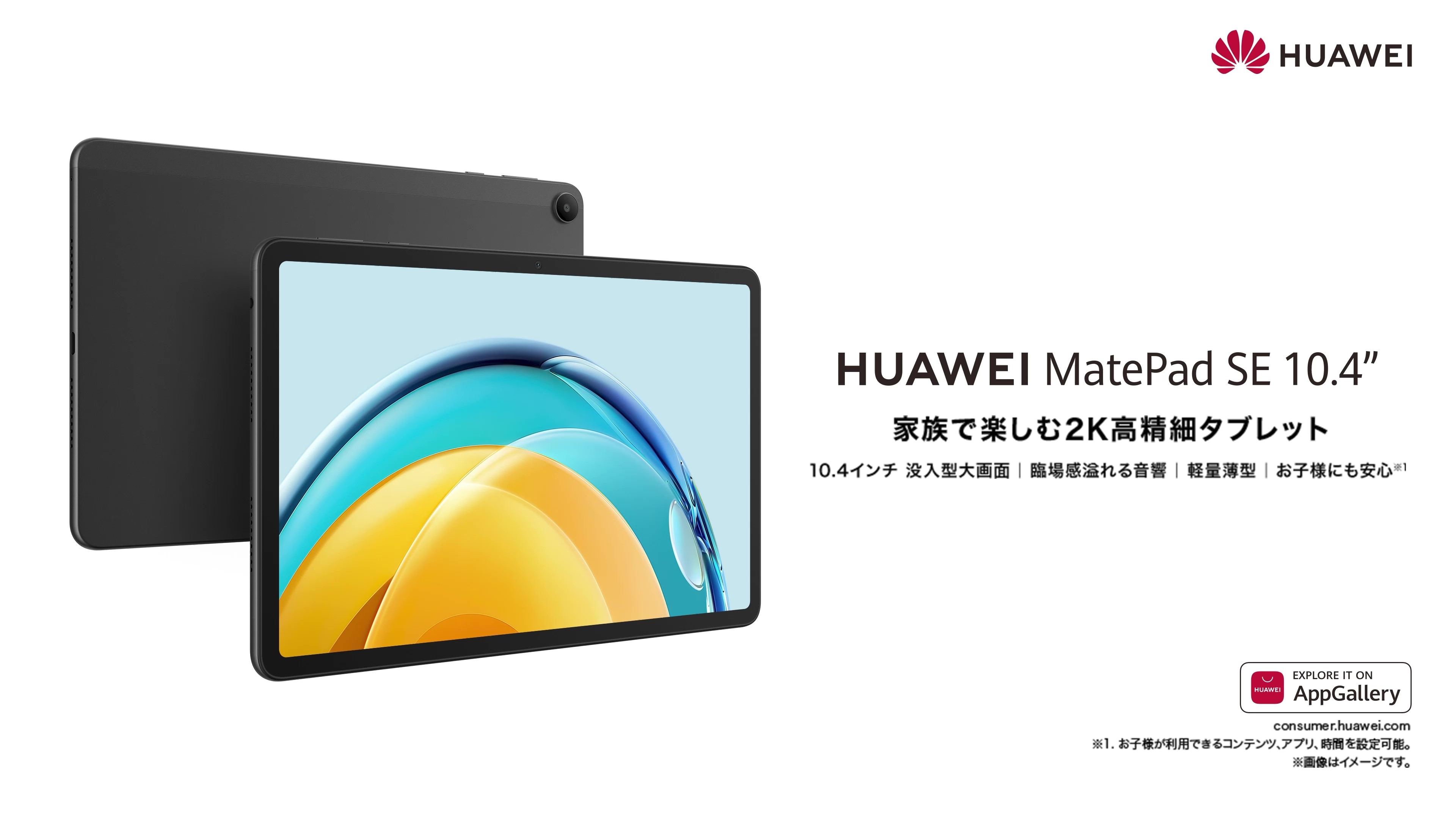 Amazon.co.jp: ◇◇◇HUAWEI MatePad SE/Graphite Black/10.4in/3G/32G