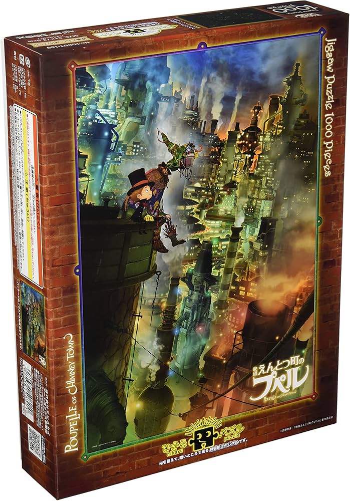 Amazon | エンスカイ(ENSKY) ジグソーパズル 映画えんとつ町のプペル