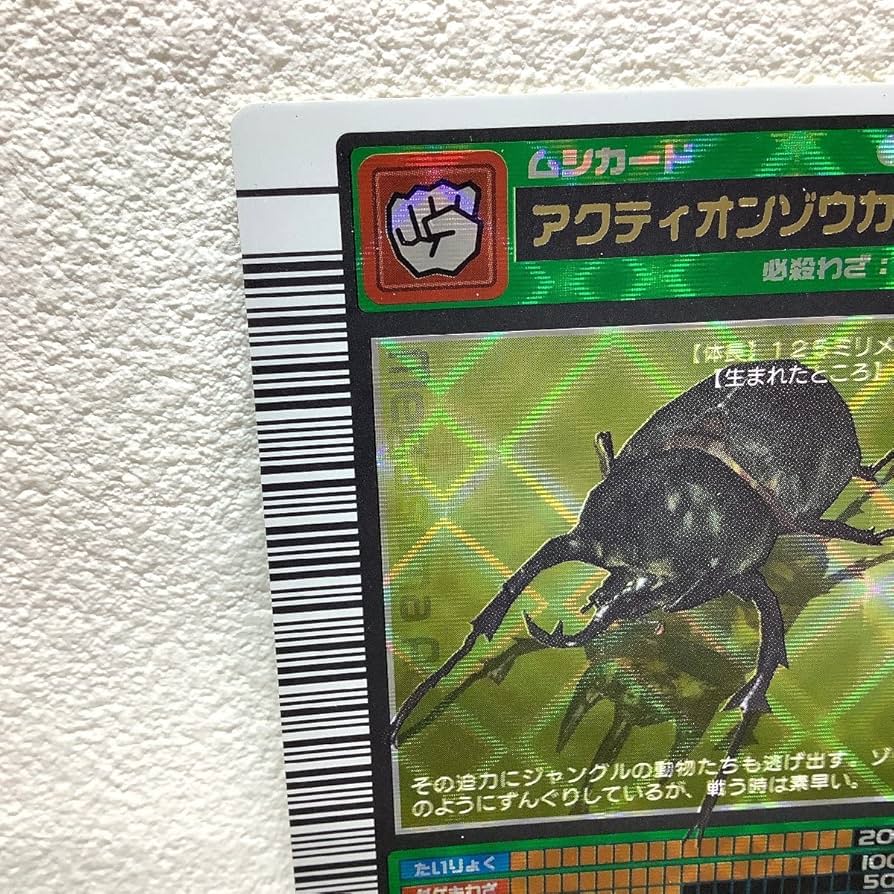 ムシキング5周年コレクションカード第二弾アクティオンゾウカブト