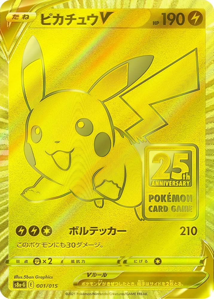 ゴールデンピカチュウ psa10 ゴールデンボックス ポケモンカード PSA10
