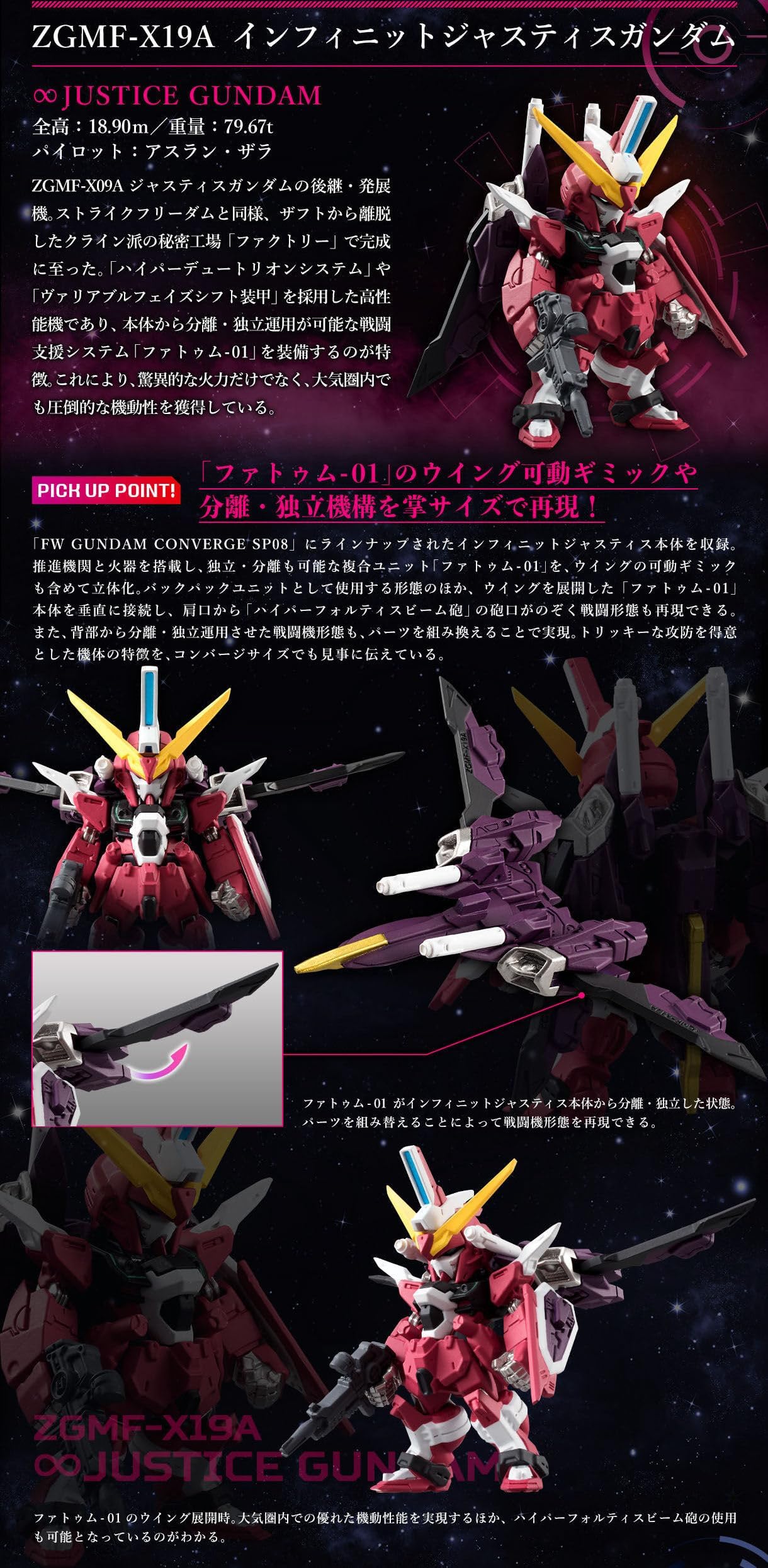 Amazon | FW GUNDAM CONVERGE 機動戦士ガンダムSEED DESTINY 3体セット