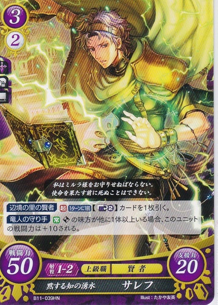 Amazon.co.jp: ファイアーエムブレム0(サイファ) ブースターパック