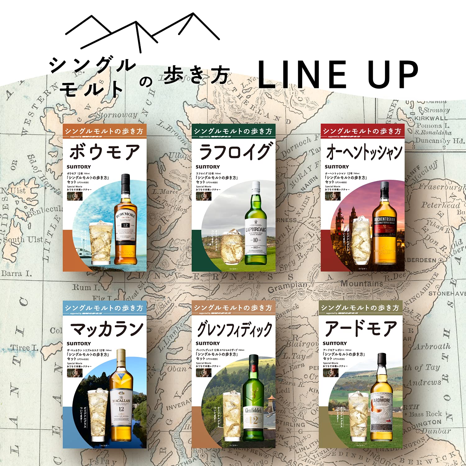 Amazon.co.jp: 【ギフト プレゼント に】【シングルモルトの歩き方